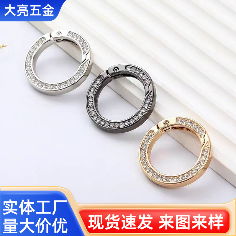 高档镶钻弹簧圈 带钻锌合金开口圈 钻石开口环 diy汽车钥匙扣