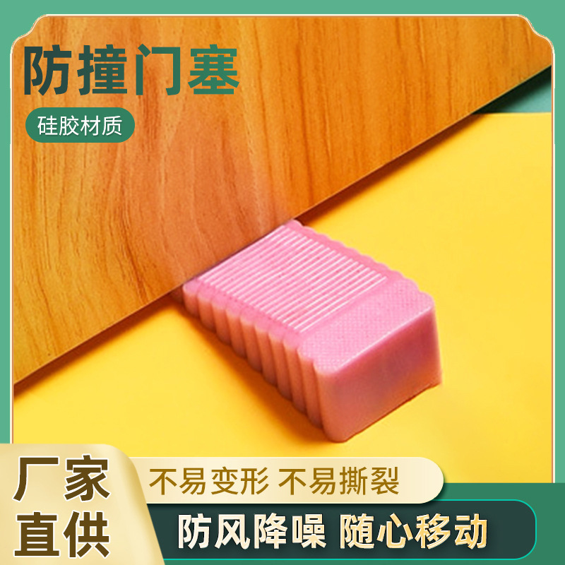 Anti-Collision Door Stopper, Silicone Windproof Movable Household Door Stopper, Hotel Door Blocker, Direct Supply from Manufacturer, Anti-Collision Buffer