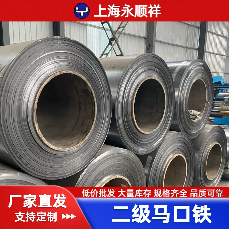 T2镀锡马口铁二级品 厚度0.20-0.25mm 制罐接缝补条带