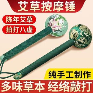 Ai Hammer Health Meridian Tapping Health Hammer Back Hammering Artifact Neck and Foot Tapping Whole Body Handmade Hand Hammer Ying