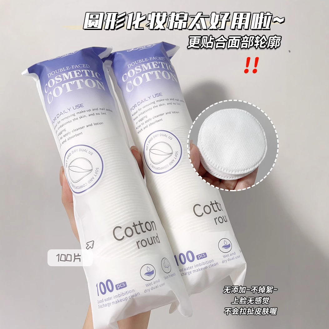 LMLTOP algodón maquillaje redondo de doble efecto, algodón limpiador de maquillaje, rebanada de algodón redondo transfronteriza, exclusiva SY446