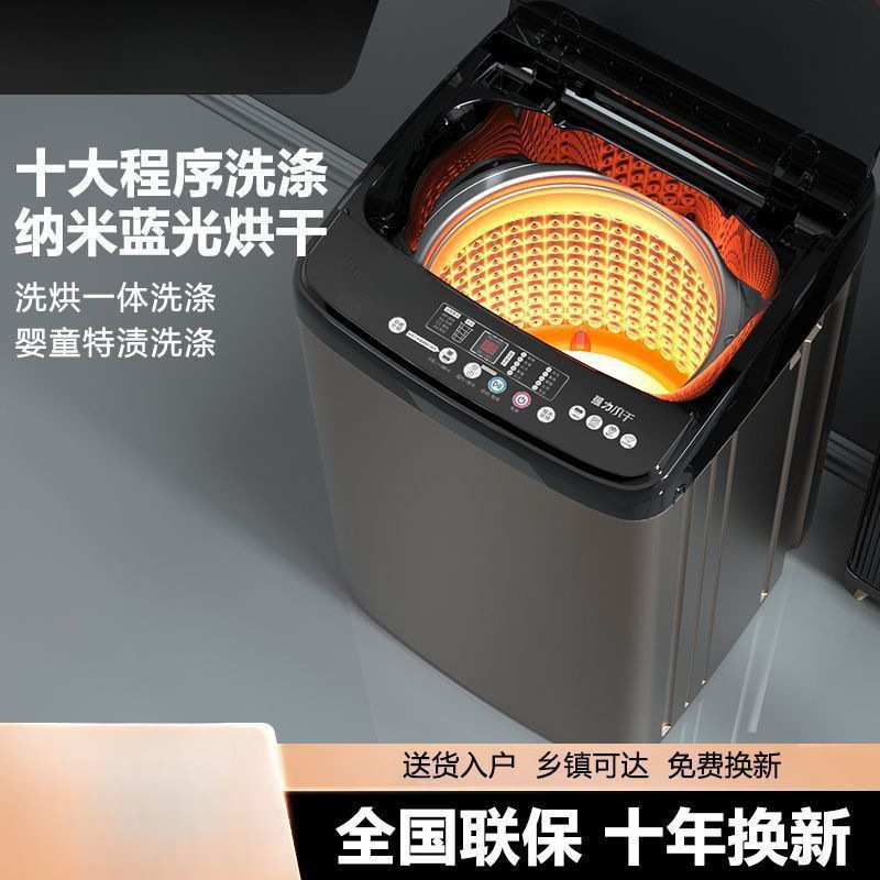 Xianke Fully Automatic Washing Machine Household Small Washing and Drying Integrated Pulsator with Thermal Drying Dormitory Rental House