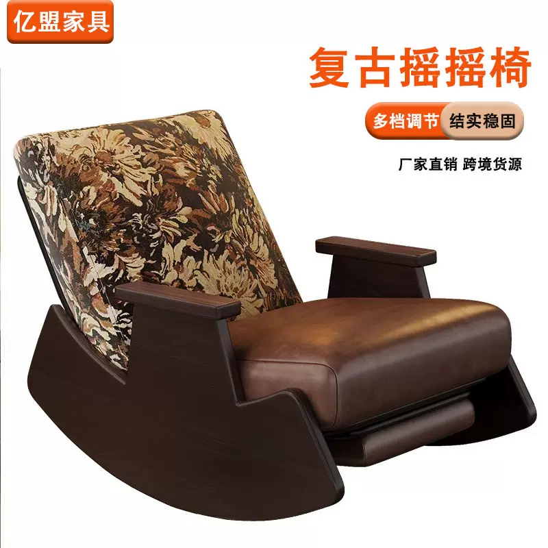 实木复古摇摇椅阳台躺椅懒人休闲摇椅家用客厅成人逍遥椅单人摇椅