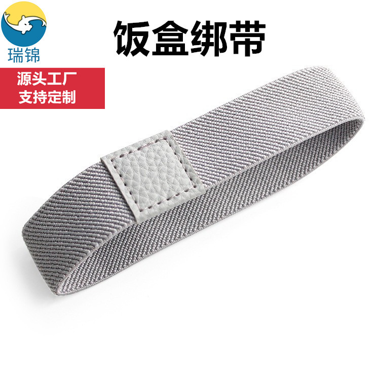 书本收纳弹力松紧绑带双层便当盒2.5cm涤纶绑带饭盒配件加厚绑带