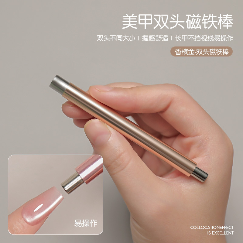 美甲双头磁铁小魔杖 强力猫眼吸铁石搭配钢珠吸宽光玻璃珠猫眼|undefined