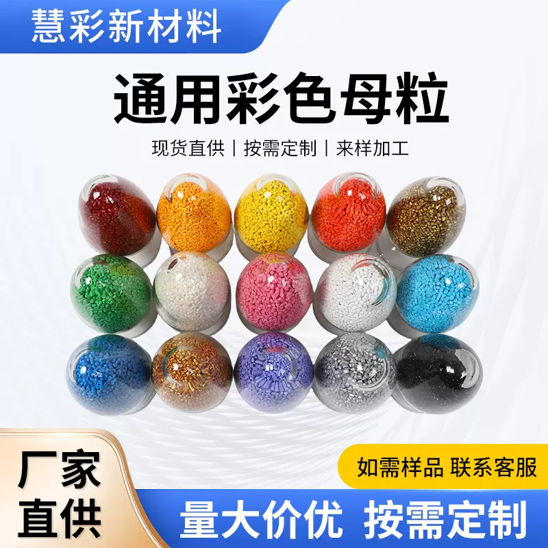 支持定制色母粒热成像PC片材原料PET板材防火料高透镜面挤出吹膜