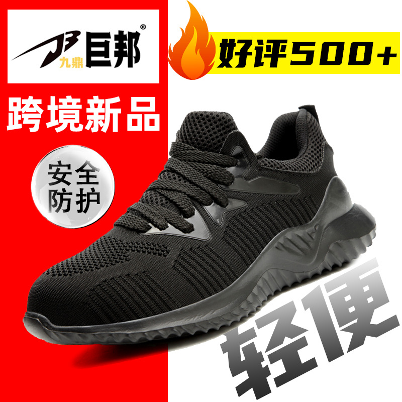 劳保鞋 耐磨鞋跨境低帮钢包头防砸防刺穿劳保鞋足部防护安全鞋