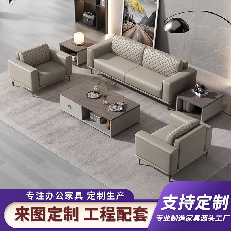 Modern Minimalist Sofa Factory Direct Sales Office Business Sofa Custom Office Reception Sofa Coffee Table Set