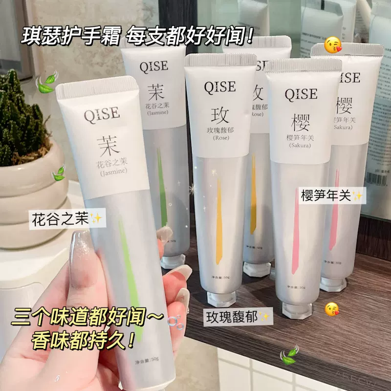 琪瑟香氛透润手霜秋冬滋润补水保湿防裂清爽不油腻香水护手霜