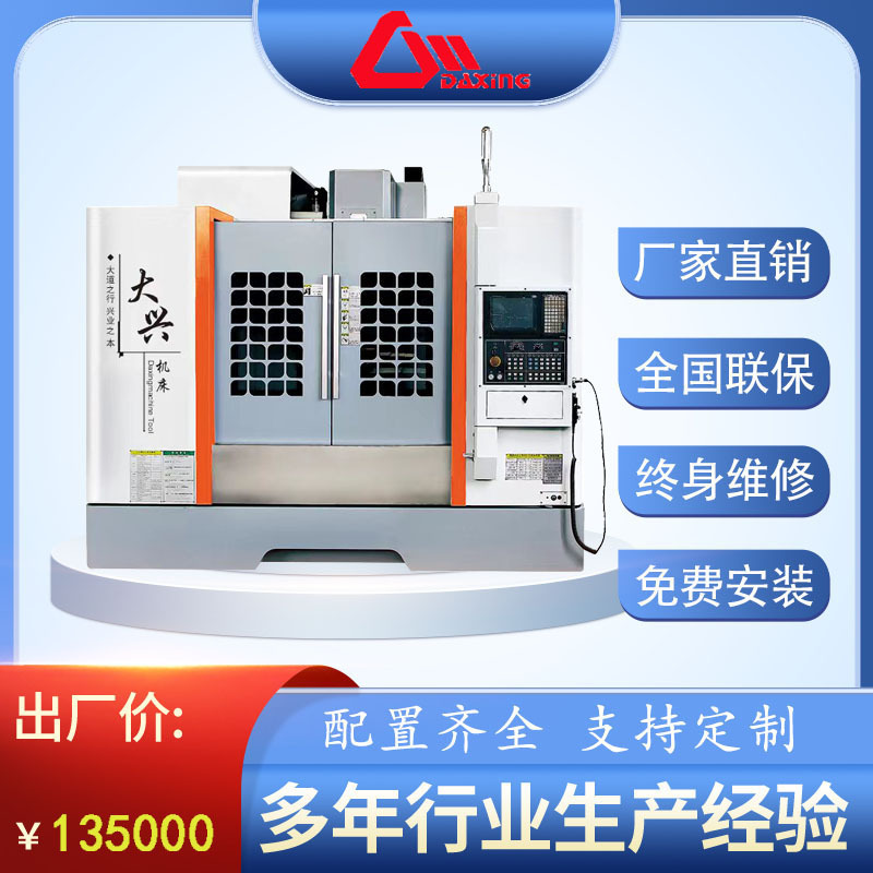 VMC850 machining center 850 CNC machine 850 vertical machining center CNC factory in stock Taiwan configuration