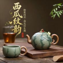 宜兴紫砂壶原矿粉浆段泥仿生小品西瓜纹韵壶花器茶壶套装一壶一杯