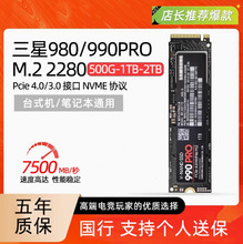 �m������980 500G1TB�Pӛ��990PRǪʽ�C970plus�̑BӲ�PM2 2TSSD