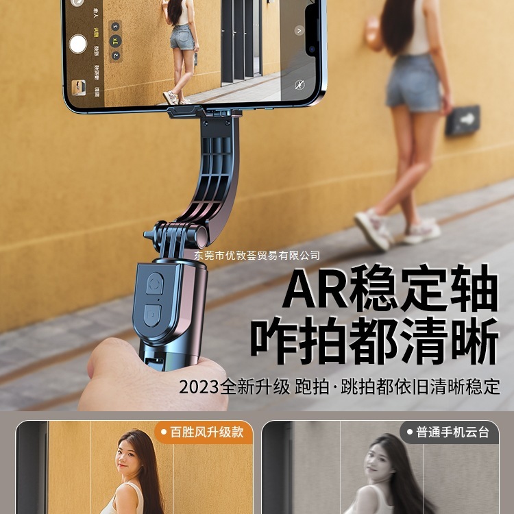 AR智能防抖手机云台稳定器手持自拍杆三脚支架旅游拍照vlog摄像神|undefined