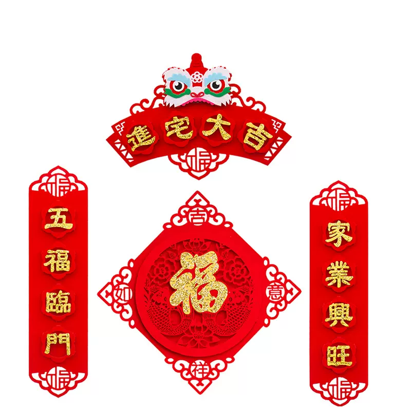 厂家批发新款家居乔迁之喜对联新居入宅搬家用品新房装饰用品
