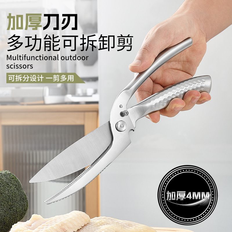 Нержавеющая сталь кухонные ножницы для резки двойного назначения Мощные кухонные ножницы многофункциональные ножницы для барбекю Съемные кухонные ножницы для еды