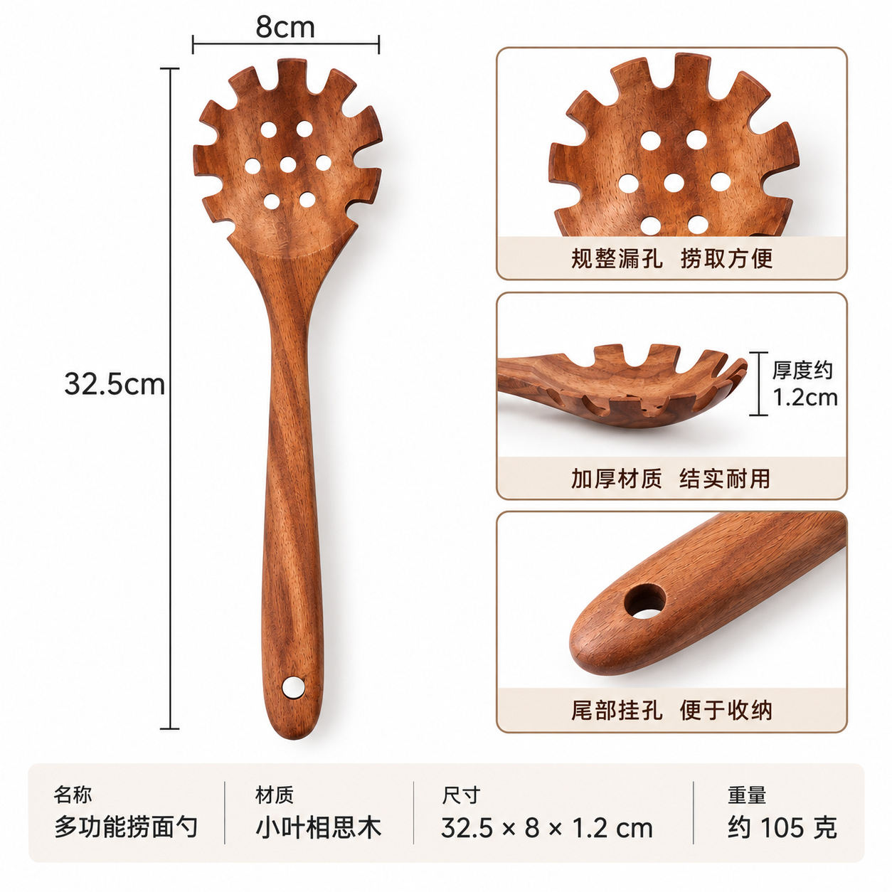 해외 직구 전용 [소엽 아카시아 나무 - 신형 국수 국자] 32*8cm