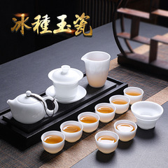 冰種茶具套裝羊脂玉白瓷高檔家用輕奢蓋碗茶杯辦公室功夫禮品制定