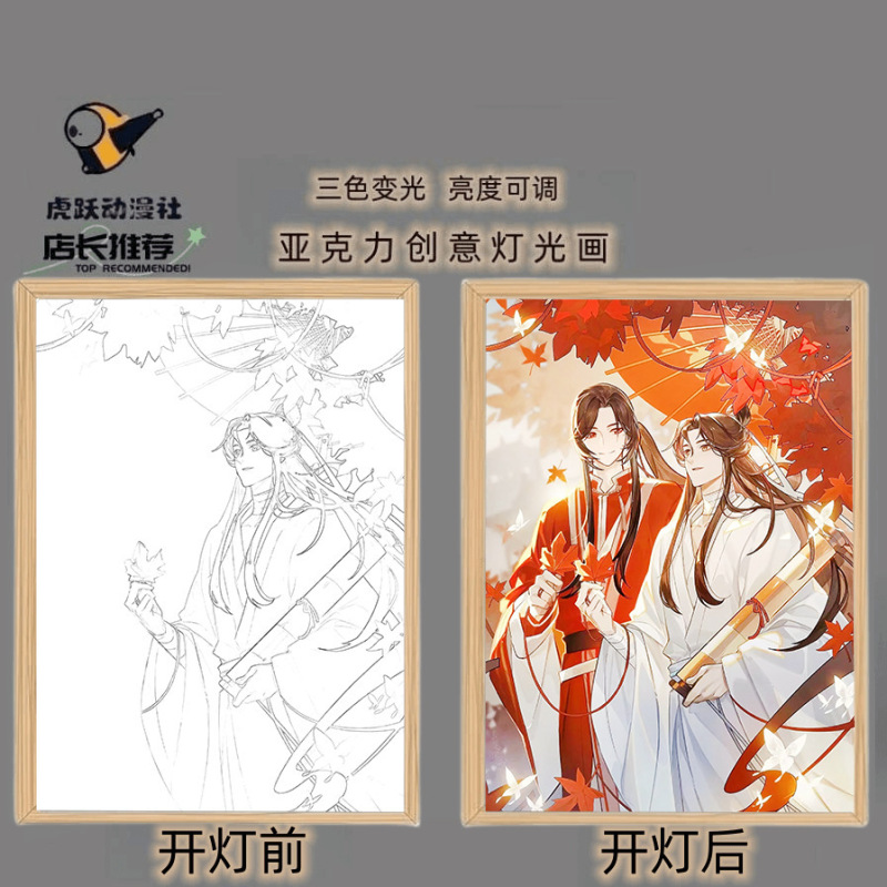 厂家直销抖音同款天官赐福花城灯光画谢怜相框装饰画摆件卧室挂画|undefined