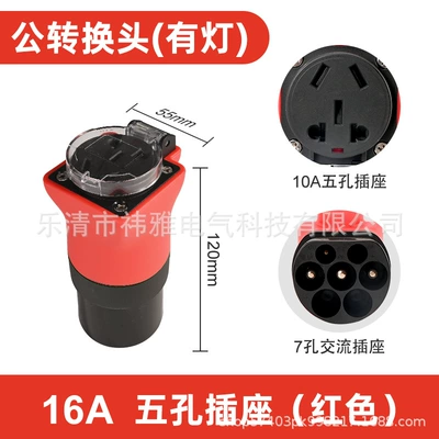New Energy Vehicles, Suitable | Elektrikli avtomobil şarj cihazları - peony-red-male-head-16a