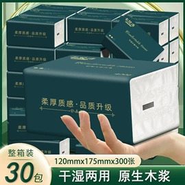 抽纸;餐巾纸;卫生纸/卷纸