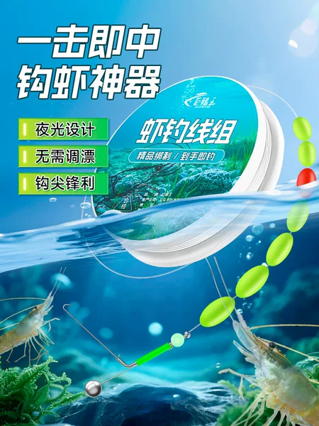 Wholesale Shrimp Fishing Hook and Line Set, Shrimp Hooks, Shrimp Fishing Tools, Shrimp Hooks for River Shrimp, Grass Shrimp, Green Shrimp, Lobster, Crayfish
