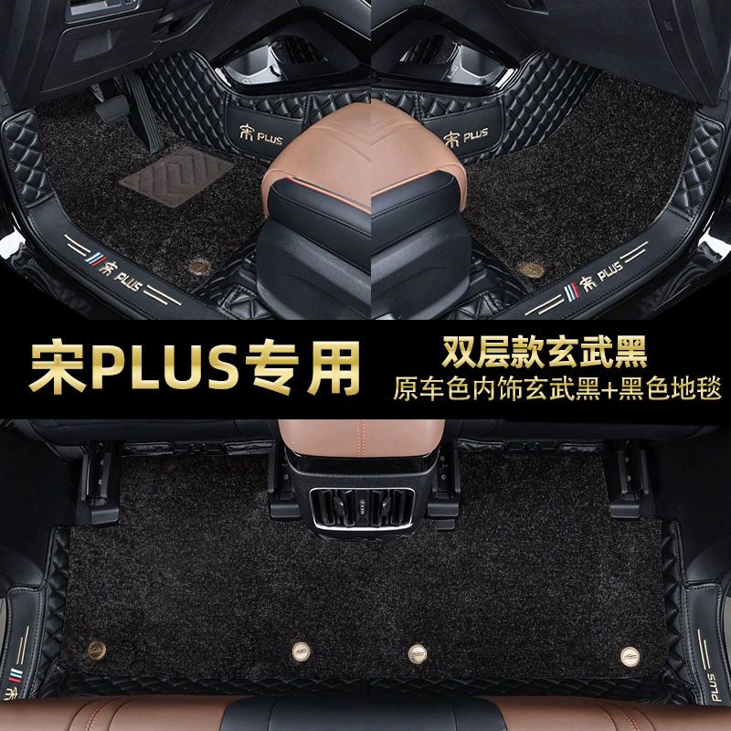 BYD – Universal Foot Pad Plus DMI 2025 - double-layer-original-car-black-black-carpet