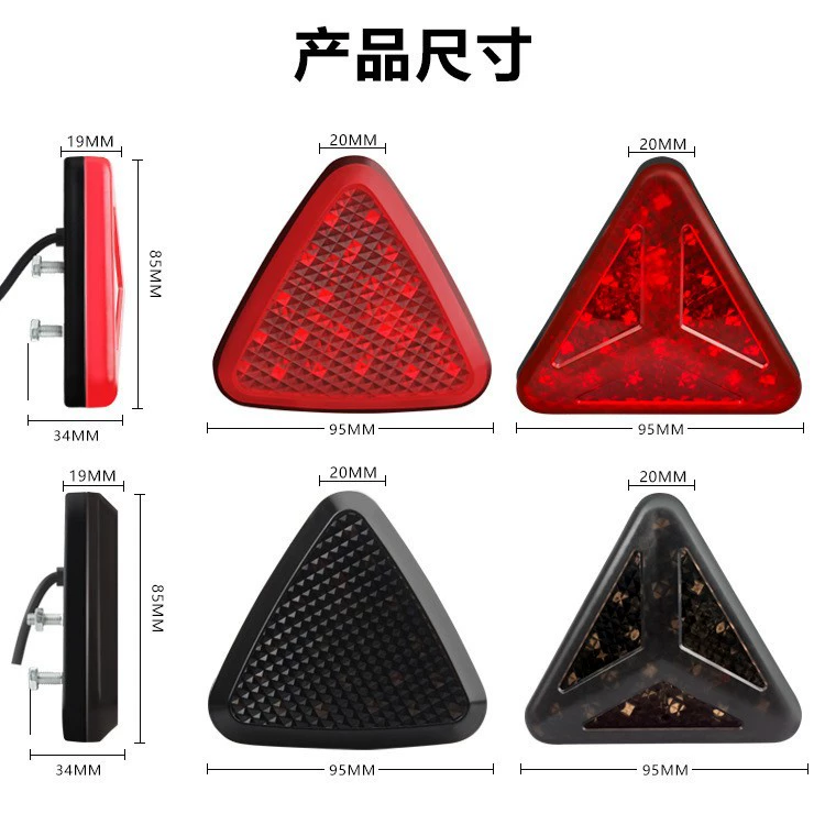 LED-треугольник, стоп-сигнал, блестки для ногтей, указатель поворота, навигационный огонь, мигающий свет