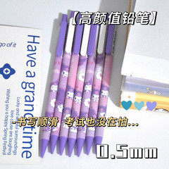 MP0909庫洛米自動鉛筆 學生必備0.5/0.7mm活動鉛筆卡通款免削鉛筆