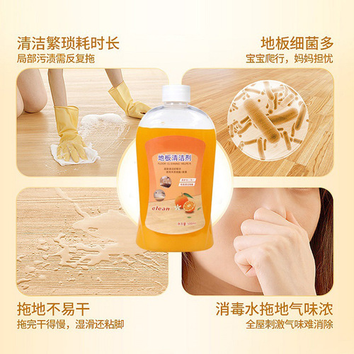 Household floor cleaner multi-effect powerful decontamination floor mopping artifact wooden floor tile cleaner floor wax