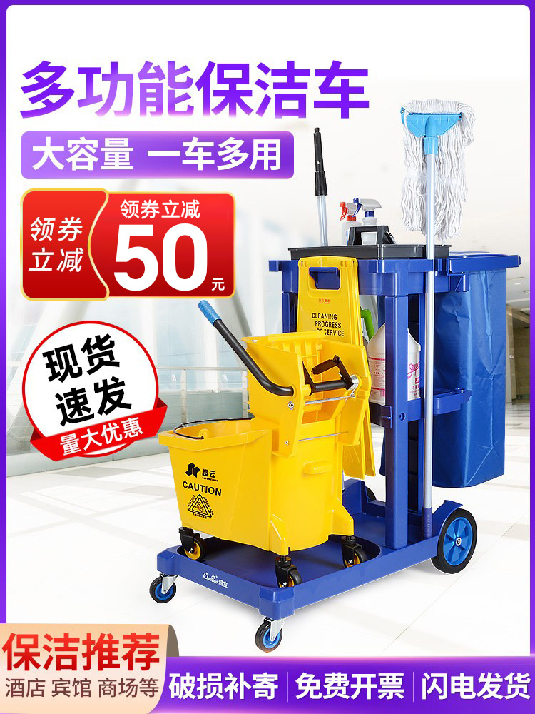 保洁车多功能手推车可移动物业清洁车打扫卫生工具车宾馆酒店