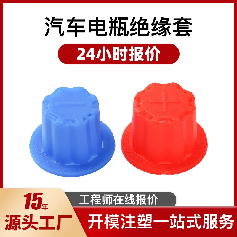 Литьевая форма, изоляционная крышка автомобильного аккумулятора, защитный колпачок с положительным и отрицательным полюсом, электрод грузовика, пыленепроницаемая и герметичная крышка для пресс-форм