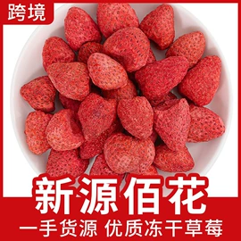 花果茶;代用/养生茶;其他药食同源