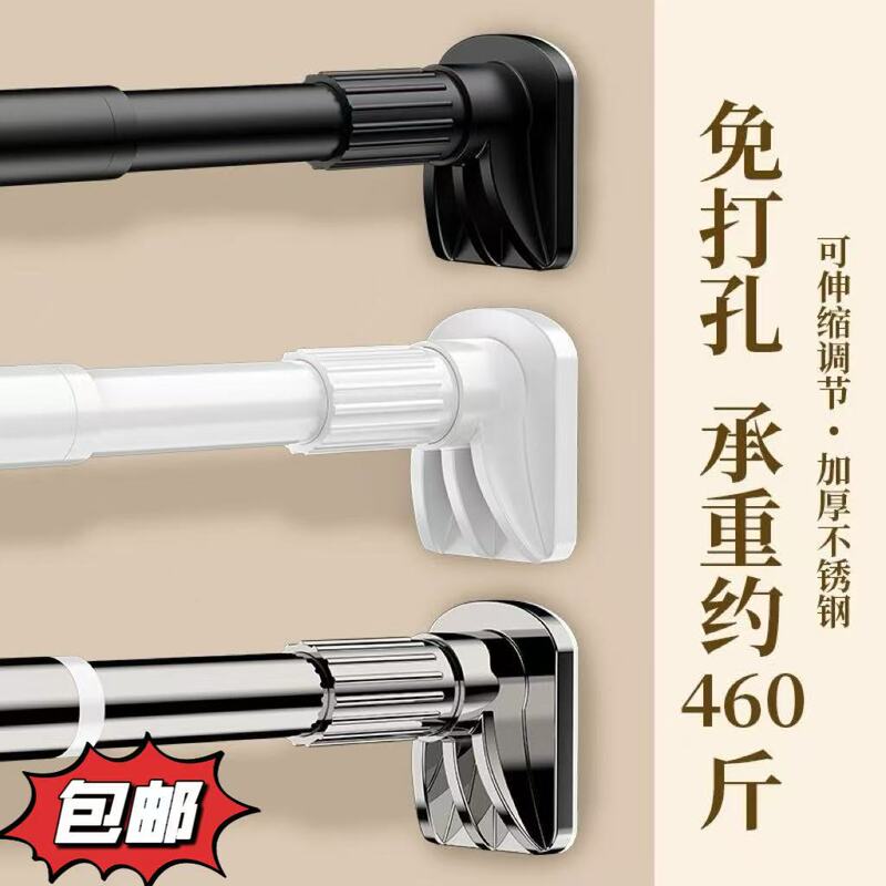 No-Drill Adjustable Telescopic Rod Shower Curtain Rod Balcony Clothes Drying Rod Clothes Support Rod Bathroom Door Curtain Extendable Rod
