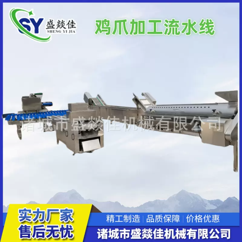 无骨爪加工流水线凤爪切段机鸡爪去黄皮机器  鸡爪漂烫脱皮机