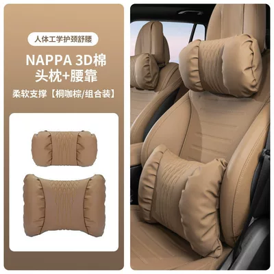 Headrest Nappa Leather 2025 New Headrest - tongka-brown-headrest-and-waistrest-nappa-3d-cotton