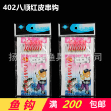 锐度渔具402八顺红鱼皮串钩仿生拟饵窜钩翘嘴套钩垂钓用品鱼钩