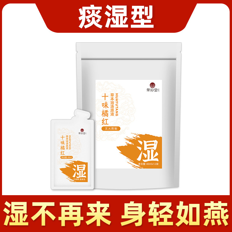 10種類のハーブフットバスリキッド、老生姜フットバスバッグ、薬用バス燻蒸ヨモギフットバスバッグ、家庭用湿気フットバスリキッド|undefined