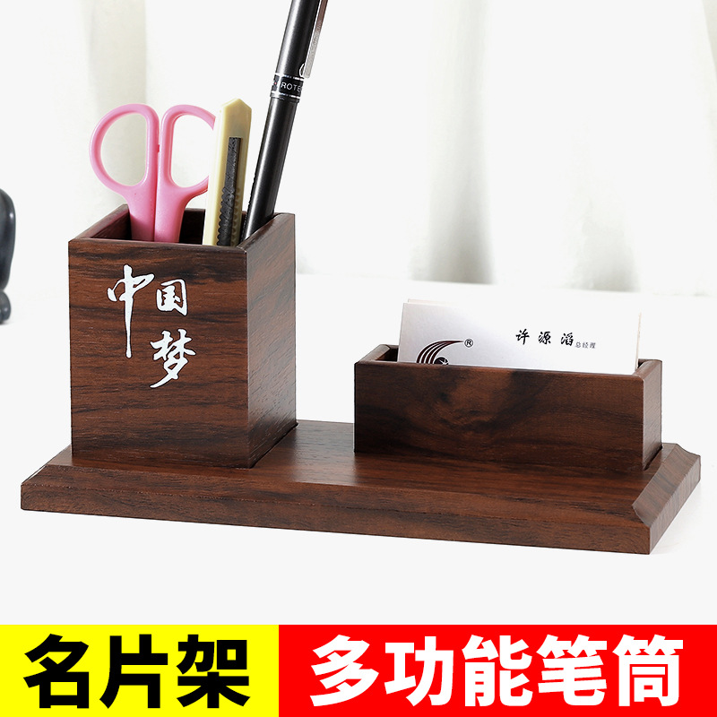 木质大容量笔筒办公室桌面学生儿童励志创意简约现代高级名片收纳
