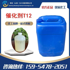 固化剂;洗涤剂;化工催化剂