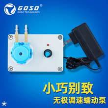 可调流速蠕动泵硅胶管含6v/12v/24v电源实验室计量抽料泵抽水