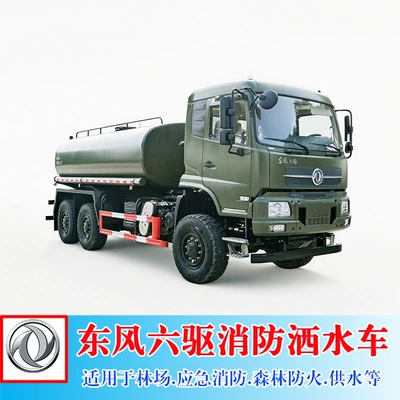 Dongfeng Tianjin Six-Wheel Drive Suvarma maşınları