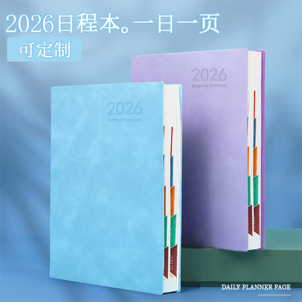中文版2026年日程本笔记本本子效率手册每日计划效率本打卡记录本|undefined