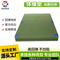 Thảm tập thể dục có đệm cao được khuyên dùng cho mùa học 2026｜1688 Bách khoa toàn thư mua sắm