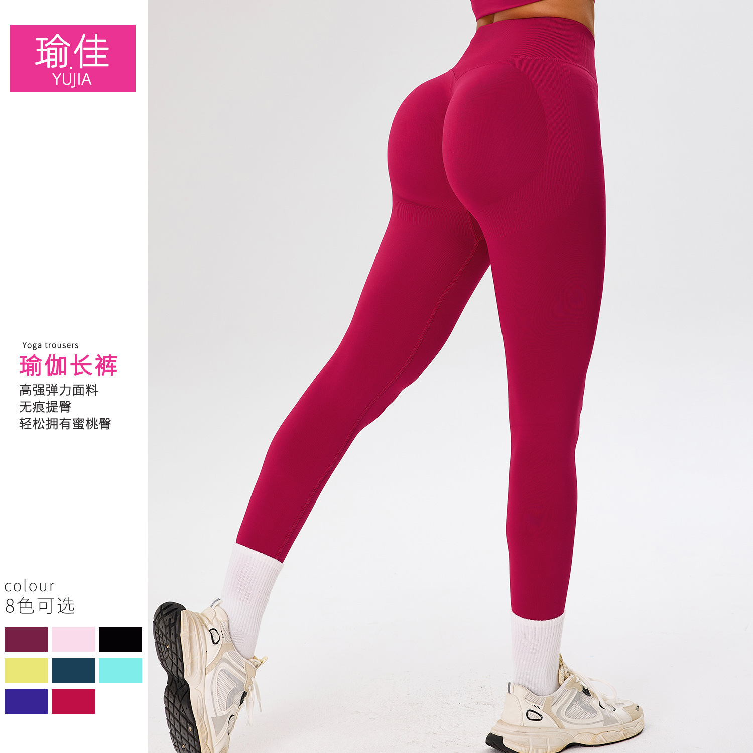 European and American New Seamless High-Waisted Fitness Pants for Women, Peach Butt-Lifting Yoga Pants, Breathable, Quick-Drying Running Sports Tights