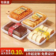 烘焙包装糯米粑粑糕蛋黄锅巴鸡蛋糕麻薯土鸡蛋糕中式糕点打包盒子