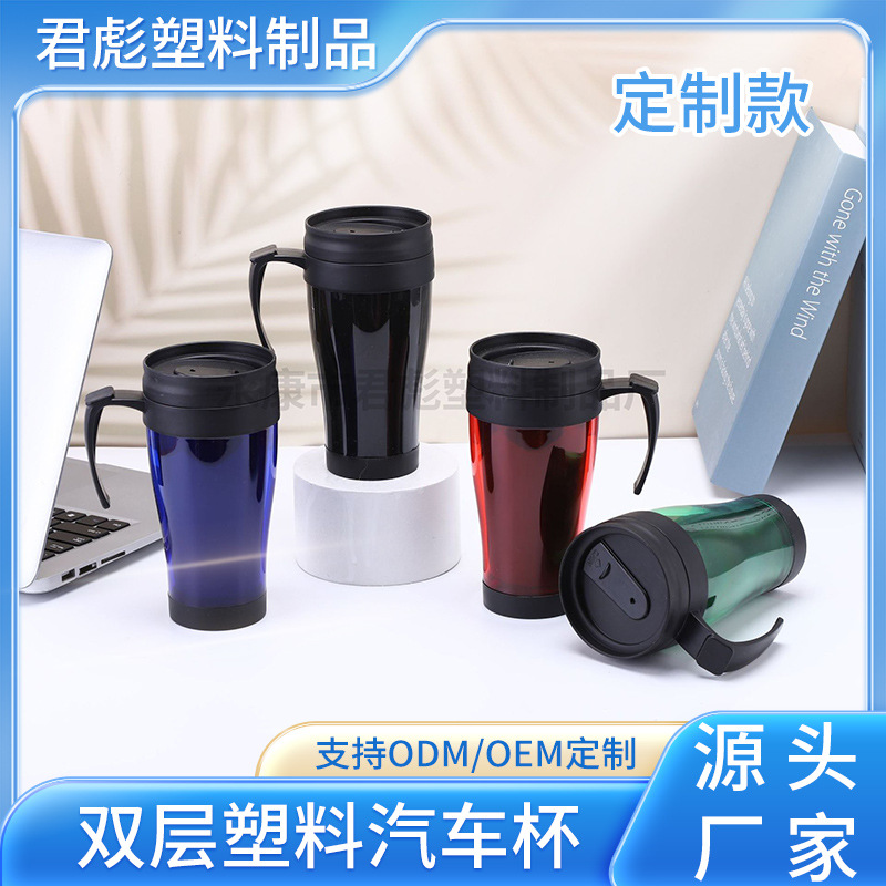Creative Colorfulful Plastic Cup with Handle, Outdoor Portable Car Cup, Double-Layer Promotional Cup, Business Gift Cup Customization