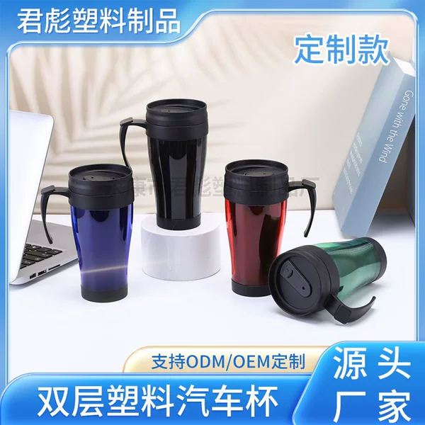 Creative Colorfulful Plastic Cup with Handle, Outdoor Portable Car Cup, Double-Layer Promotional Cup, Business Gift Cup Customization