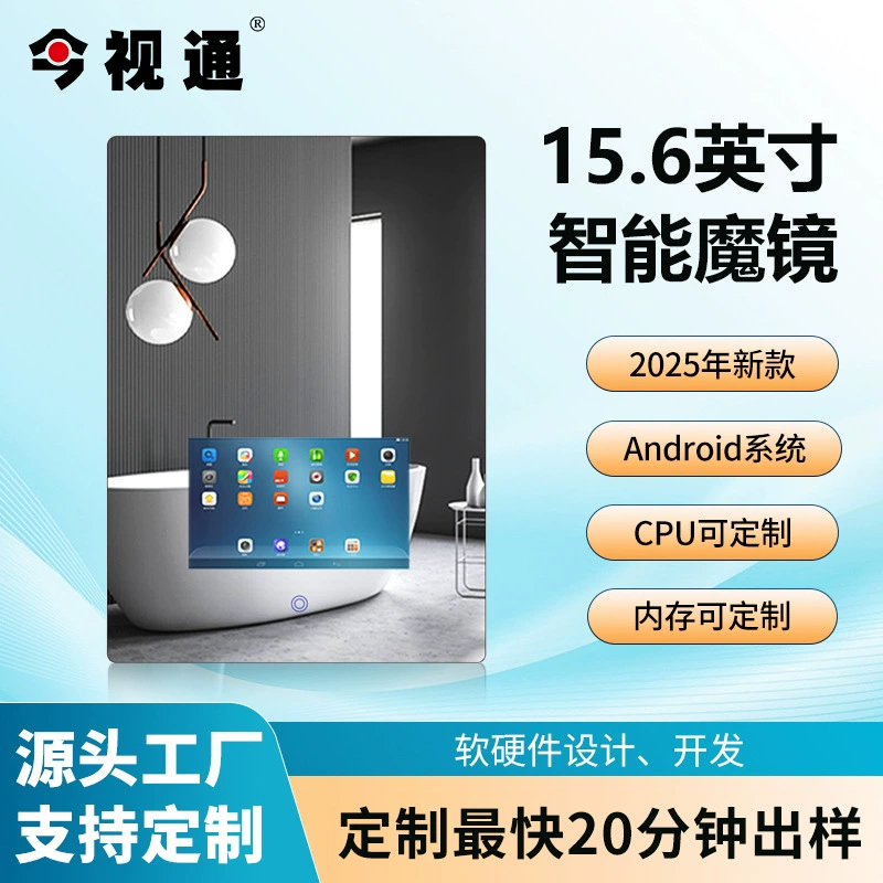 Jin Shitong Smart Magic Mirror, новинка 2023 года, квадратное 32inch Многофункциональный мультимедийный сенсорный экран для дома, отеля и ванной комнаты
