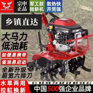 微耕机小型农用四冲程耕地多功能水陆两用开沟除草开荒旋耕外贸