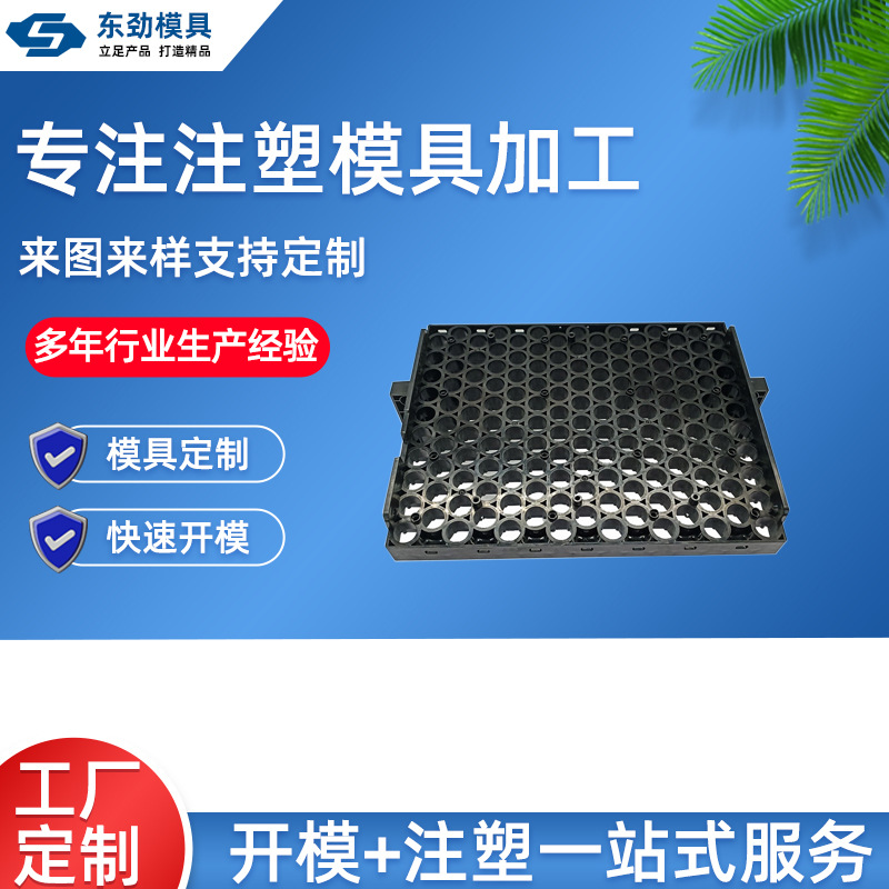 PCABS新能源锂电池支架塑料固定架注塑厂制品模具制造外壳防护
